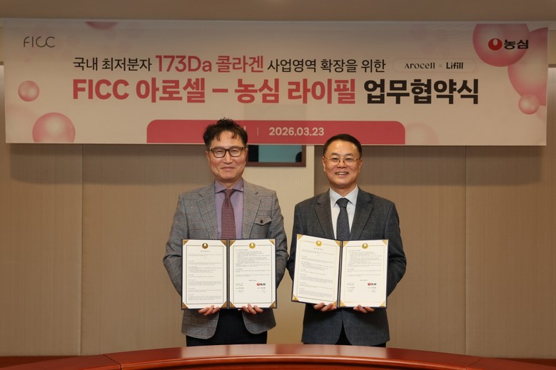 농심, 뷰티 브랜드 ‘아로셀’과 ‘라...