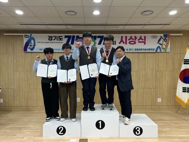 남양주고등학교, 산업용드론제어 직종...