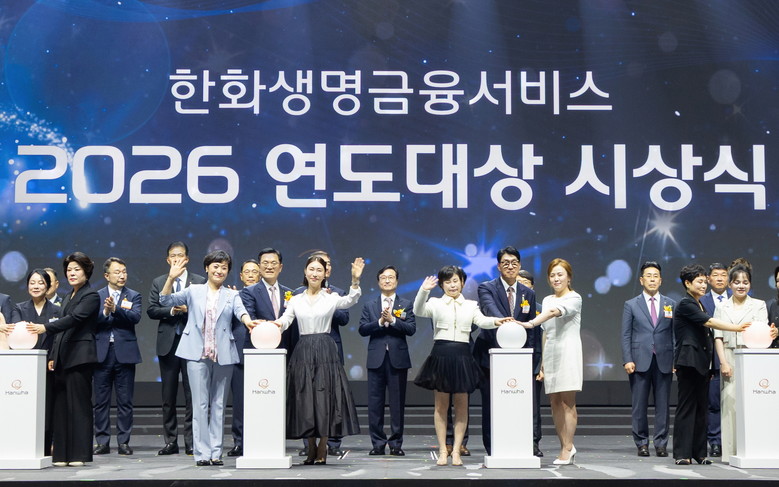 「한화생명금융서비스 2026 연도대상...