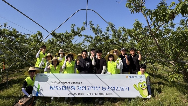 NH농협은행, 경기 시흥 복숭아 농가...