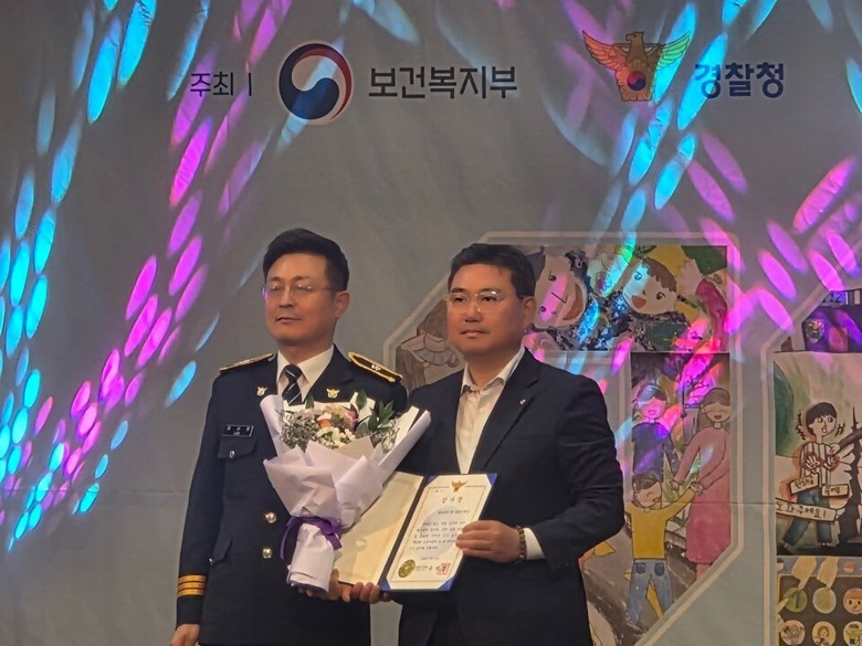 NH농협은행, 실종아동 예방 공로로 ...