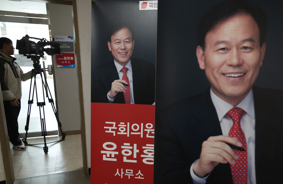 종합특검, 윤한홍 의원 지역구 사무실...