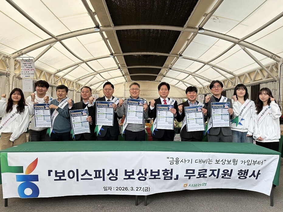 NH농협은행 서울본부, 금융사기 취약...