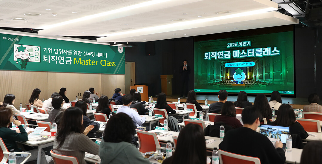 하나은행, 기업 퇴직연금 담당 임직원...