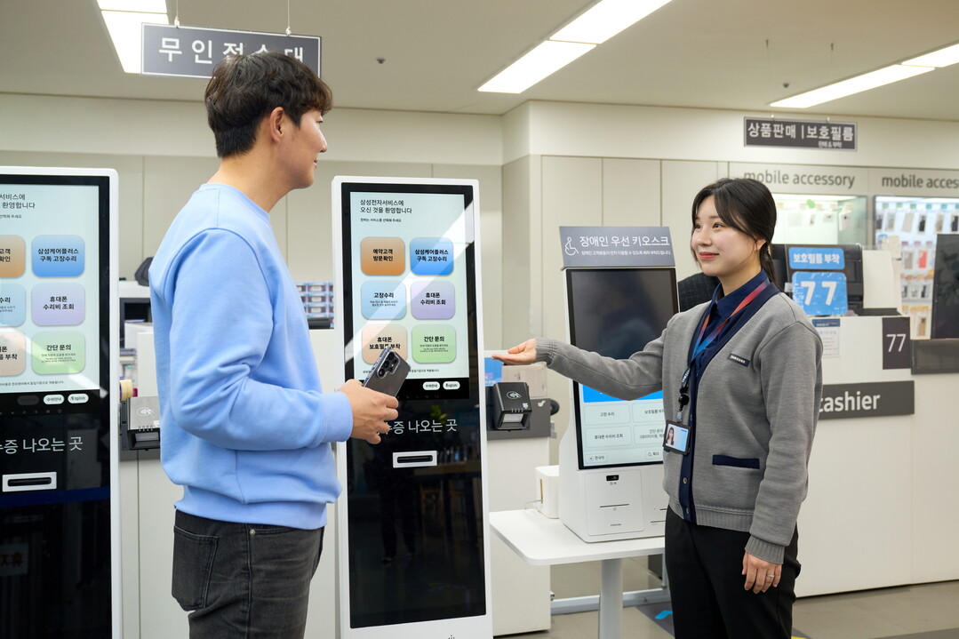 삼성전자 서비스센터, 