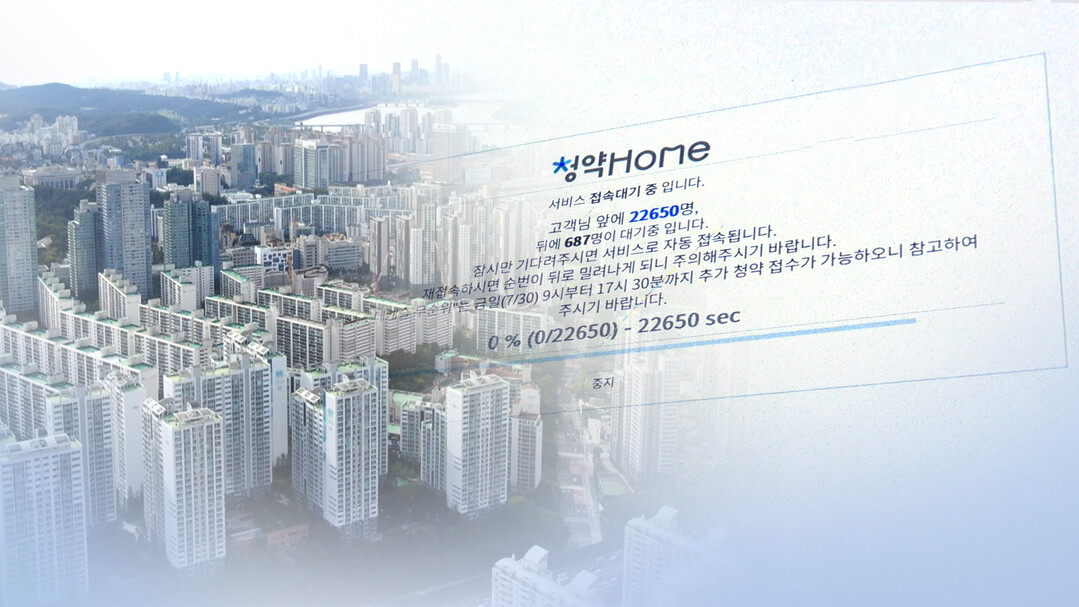 서울 아파트 청약 시장, 4년째 